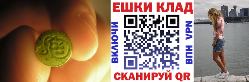 Ecstasy MDMA  Южноуральск 