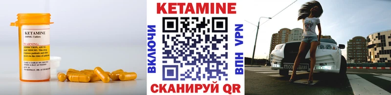 КЕТАМИН VHQ  блэк спрут ссылки  Южноуральск 