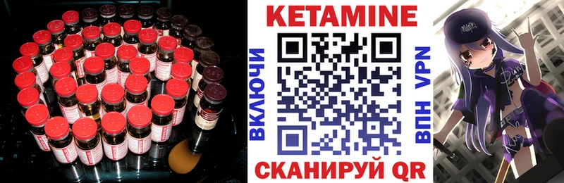 КЕТАМИН ketamine Южноуральск